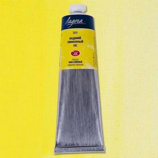 Supertrend Ladoga Yağlı Boya 120 ml. 203 Cadmium Lemon (Hue) - Image 1