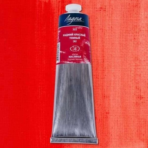 Supertrend Ladoga Yağlı Boya 120 ml. 303 Cadmium Red Deep (Hue) - Image 1