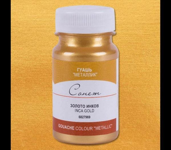 Supertrend Sonnet Metalik Guaj Yaldız Boya 100 ml. 969 Inca Gold - Image 1