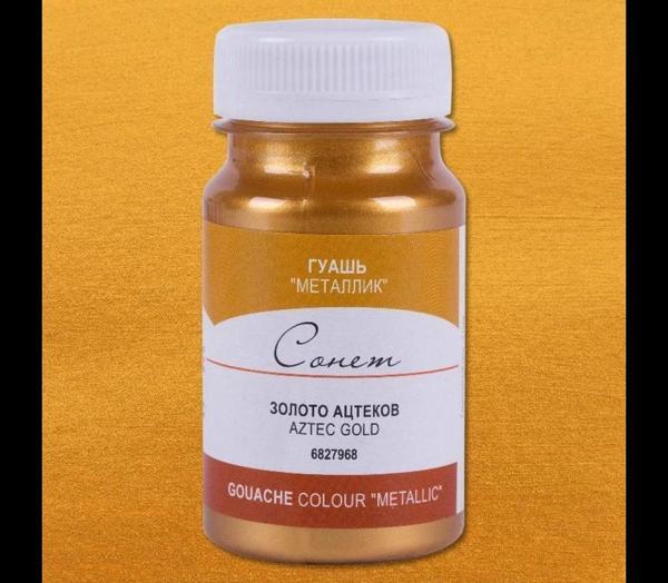 Supertrend Sonnet Metalik Guaj Yaldız Boya 100 ml. 968 Aztec Gold - Image 1