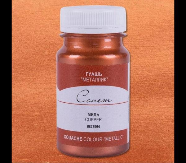 Supertrend Sonnet Metalik Guaj Yaldız Boya 100 ml. 964 Copper - Image 1
