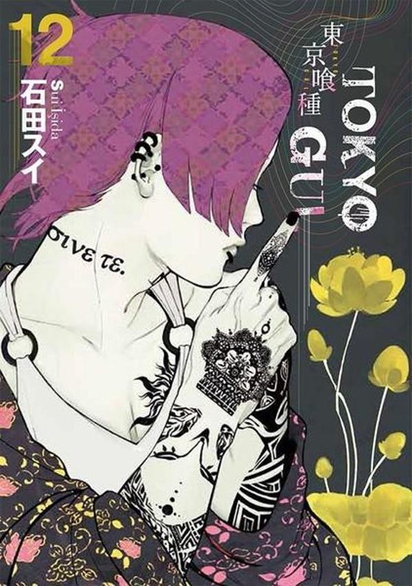 Tokyo Gul 12. Cilt - Gerekli Şeyler - Image 1
