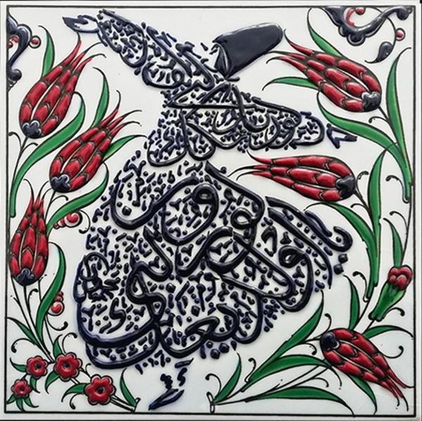 Armada Çini 20x20 Cm Ed 331 Ayetli Semazen Desenli Eldekoru Çini Karo - Image 1