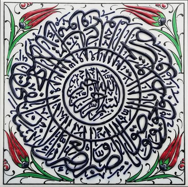 Armada Çini 20x20 Cm Ed 353 Asr Suresii Turkuaz Kobalt Desenli Eldekoru Çini Karo - Image 1