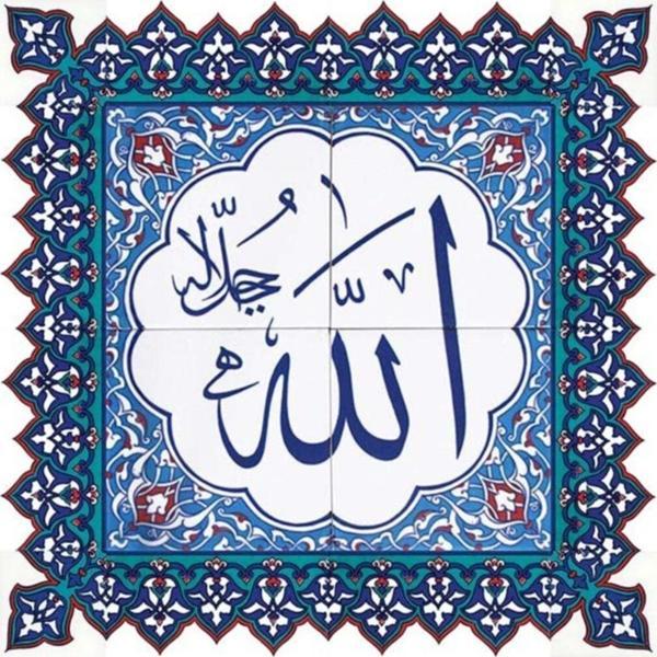 Armada Çini 60x60 Cm Allah Cc Yazılı Ayetli Kütahya Çini Karo - Image 1
