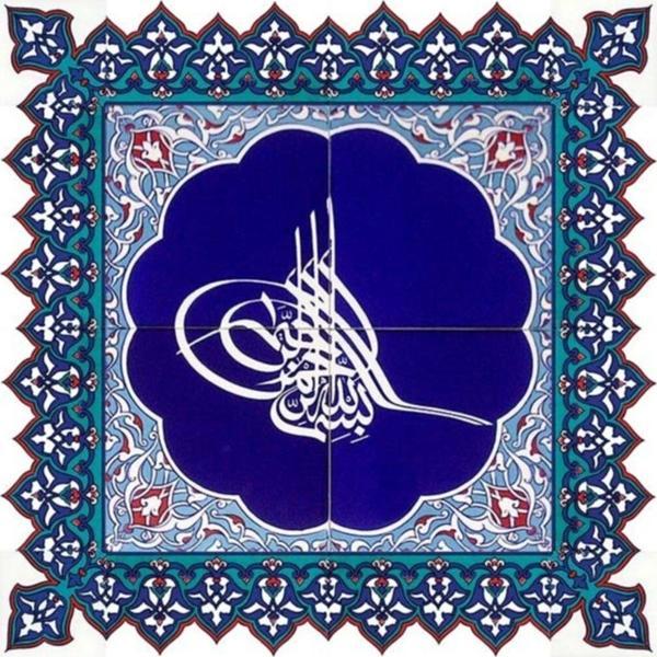 Armada Çini 60x60 Cm Tuğra Besmele Ayetli Kütahya Çini Karo - Image 1