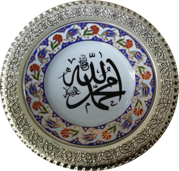 Armada Çini Armada Cini Prt 11 25 Cm Sarı Yaldızlı Allah Muhammed Yazılı Gümüş Çerçeveli Porselen Tabak - Image 1