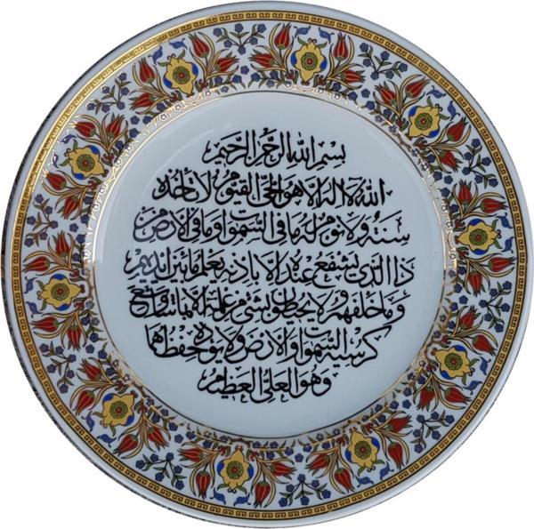 Armada Çini Armada Cini Prt 16 25 Cm Sarı Altın Yaldızlı Ayetel Kürsü Yazılı Cini Desenli Porselen Tabak - Image 1