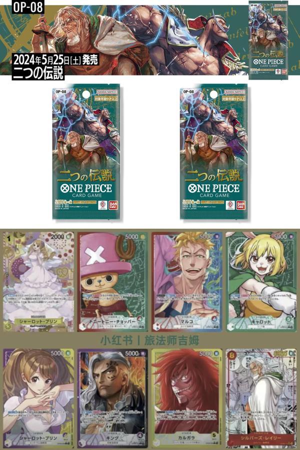2 Paket One Piece Card Game OP08 Two Legends Bandai Booster Pack Japonca 12 Kart - Image 1