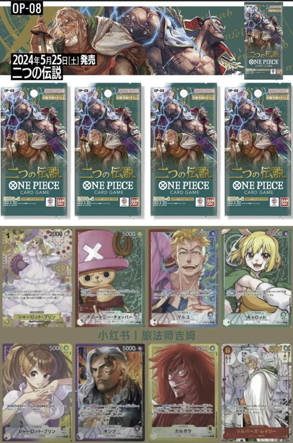 4 Paket One Piece Card Game OP08 Two Legends Bandai Booster Pack Japonca 24 Kart - Image 1