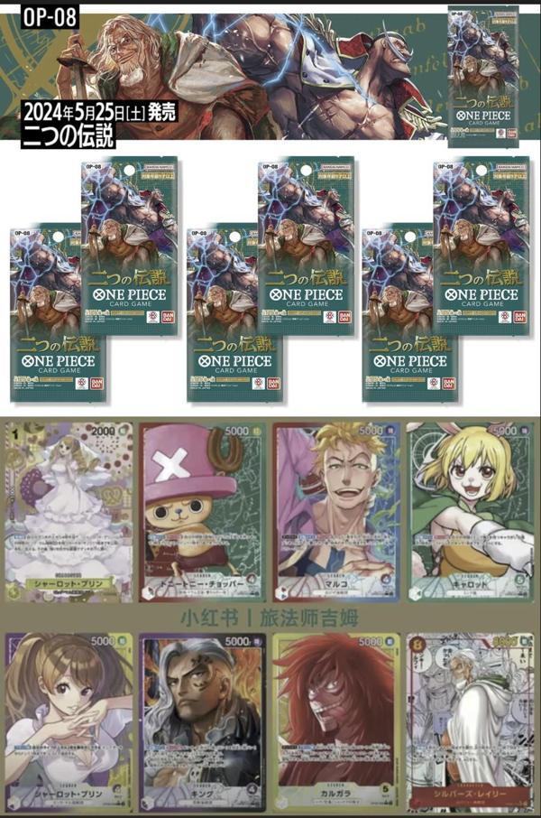 6 Paket One Piece Card Game OP08 Two Legends Bandai Booster Pack Japonca 36 Kart - Image 1