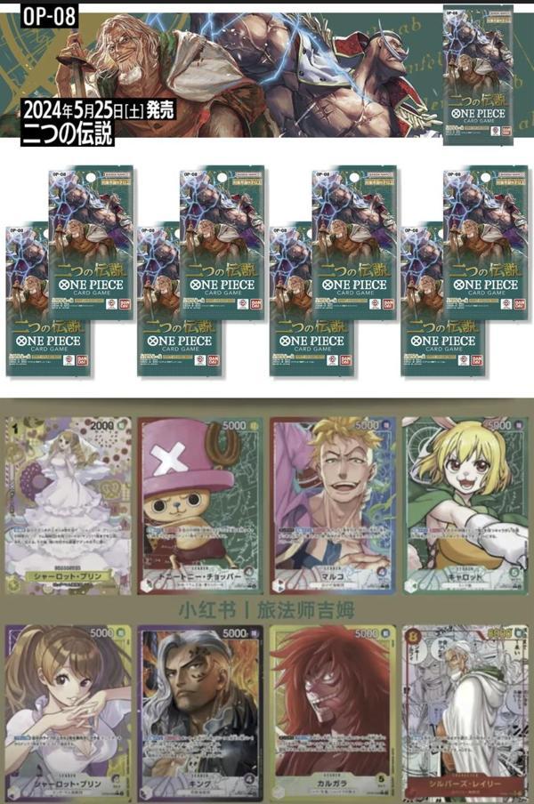 8 Paket One Piece Card Game OP08 Two Legends Bandai Booster Pack Japonca 48 Kart - Image 1