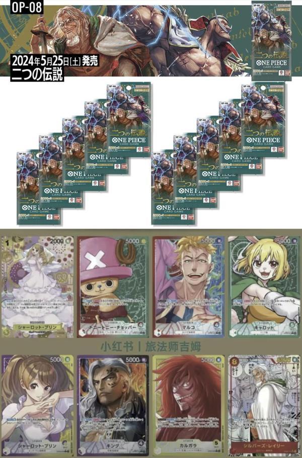 10 Paket One Piece Card Game OP08 Two Legends Bandai Booster Pack Japonca 60 Kart - Image 1