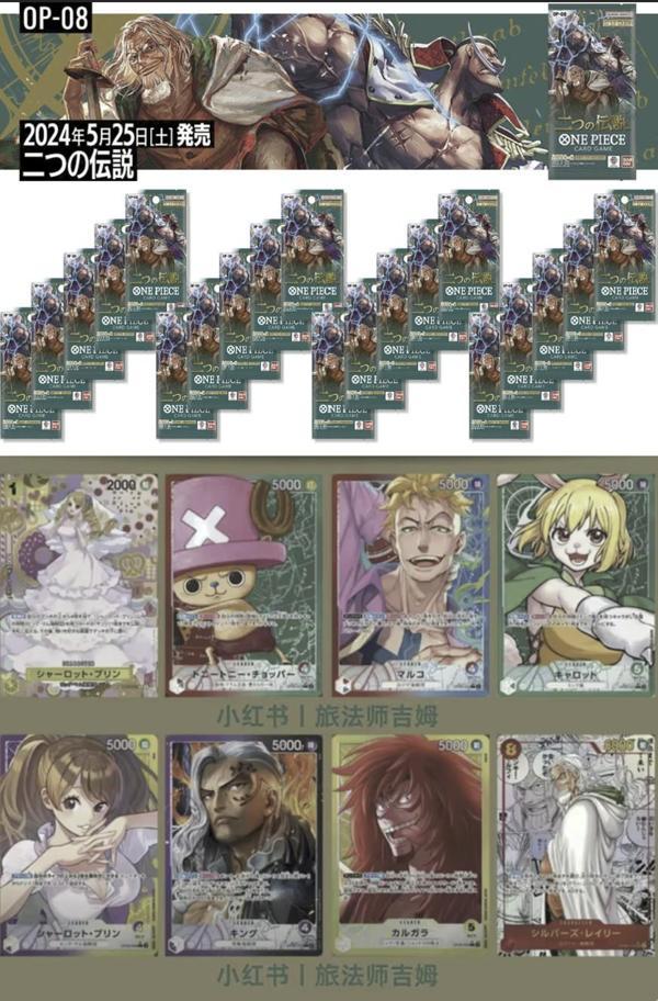 20 Paket One Piece Card Game OP08 Two Legends Bandai Booster Pack Japonca 120 Kart - Image 1