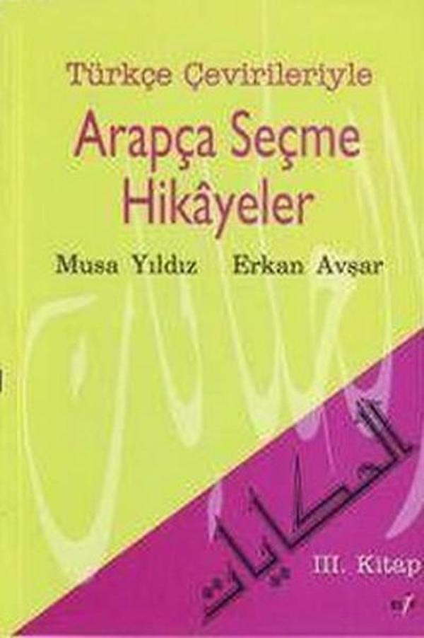 Türkçe Çevirileriyle Arapça Seçme Hikayeler 3. Kitap - Elif Yayınları - Image 1