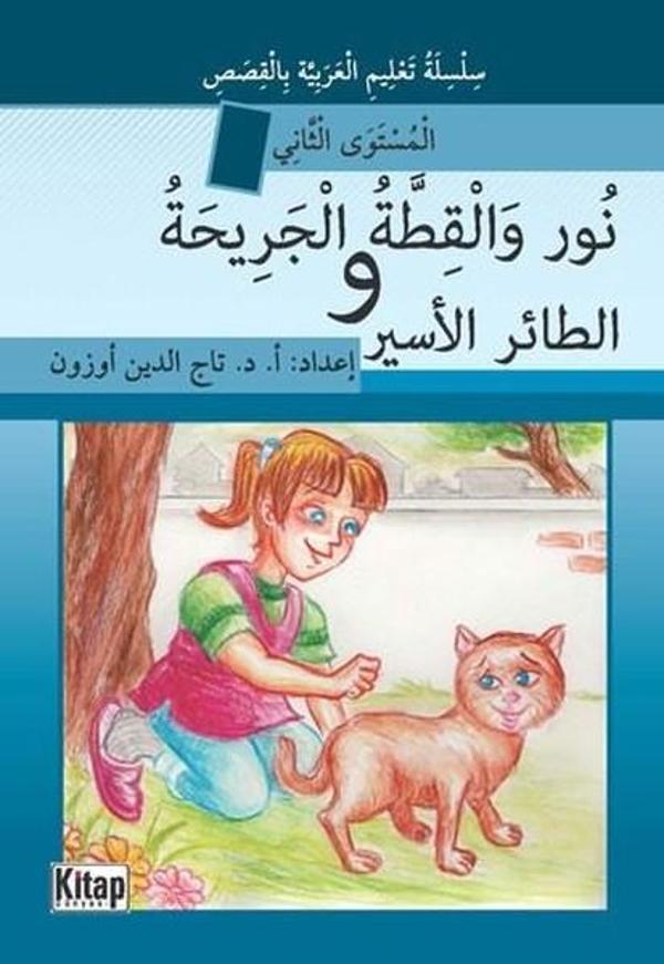 Nr vel-Kıttatül-Cerihatü ve et-Tairül-Esir - Kitap Dünyası - Image 1
