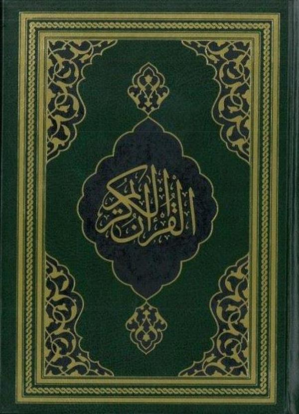 Kur'an-ı Kerim - Fazilet Hattı Hafız Boy - Fazilet Neşriyat - Image 1