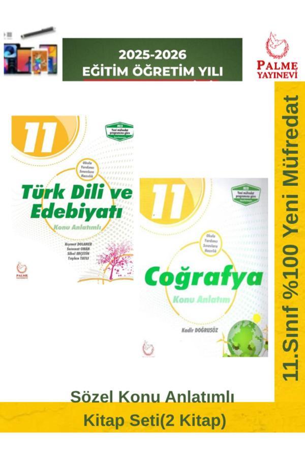 2025-2026 Müfredat 11.Sınıf Türk Dili Edebiyatı-Coğrafya Konu Anlatımlı Ders Kitabı +Kalem - Palme Yayınları - Image 1