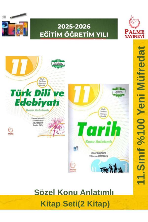 2025-2026 Müfredat 11.Sınıf Türk Dili Edebiyatı-Tarih Konu Anlatımlı Ders Kitabı +Kalem - Palme Yayınları - Image 1