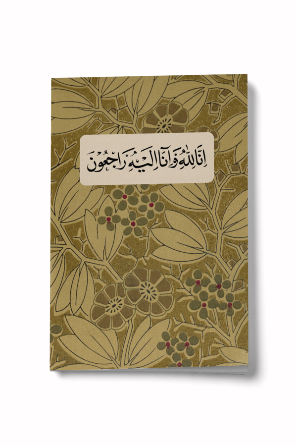 Biz Allah'a Aidiz ve Şüphesiz O'na Döneceğiz Mini Defter - Image 1