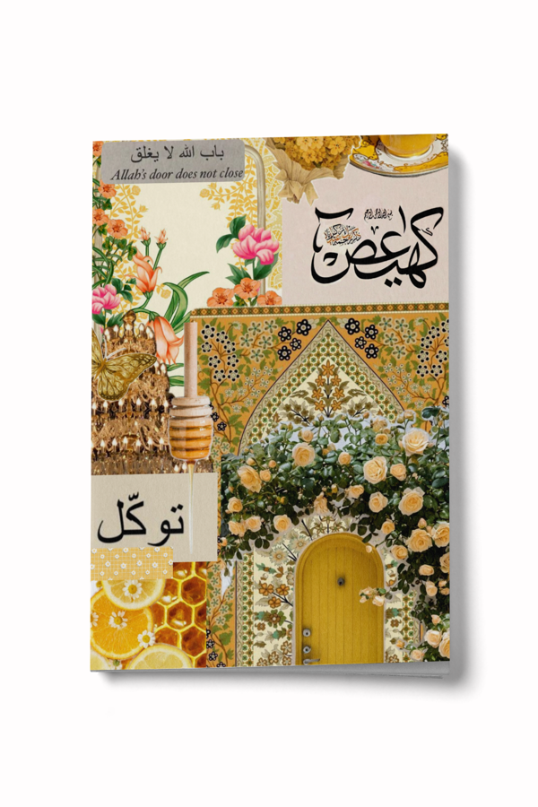 Kolaj Serisi 20 - Allah'ın Kapısı Kapanmaz Mini Defter - Image 1