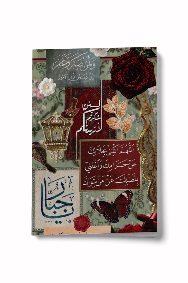 Kolaj Serisi 21 - Helal Daire Keyfe Kafidir Mini Defter - Image 1