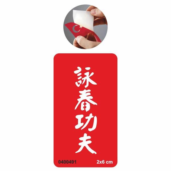 Çince Söz Tattoo Geçici Dövme Şablonları Kına Kalıpları - Image 1