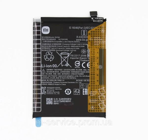 Redmi Note 12 4g Pil Batarya BN5M 5000 mAh - Image 1