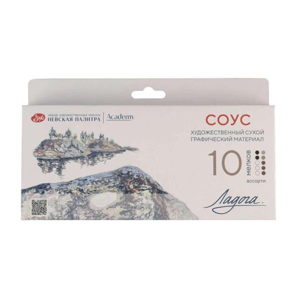 Supertrend Ladoga Charcoal Füzen Seti Çizim Tebeşiri 10 Adet Karışık - Image 1