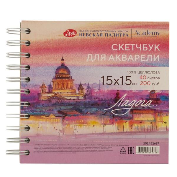 Supertrend Spiralli Sulu Boya Defteri 200 gr. 15x15 cm. 40 yaprak - Image 1