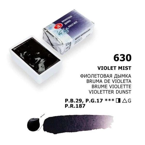 Supertrend White Nights Tam Tablet Sulu Boya 630 Violet Mist - Image 1