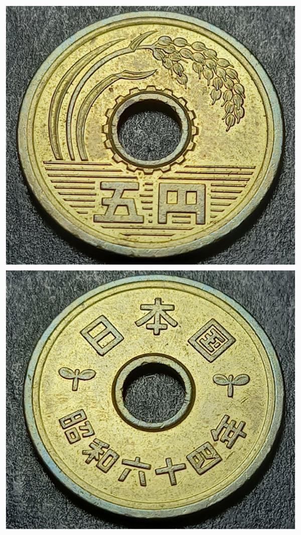 Escoines 3996368de3c83ee561 1989 Japonya %60 bakır, %40 çinko 5Yen Çil Para - Image 1
