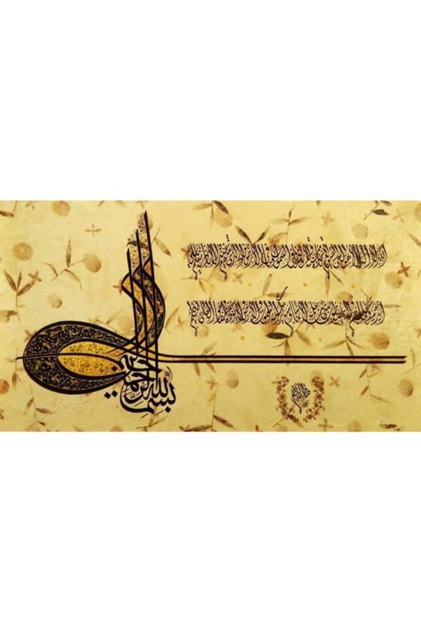 Mutluduvarlar Sarı Osmanlı Tuğrası Ayetel Kürsi Tablo - Image 1