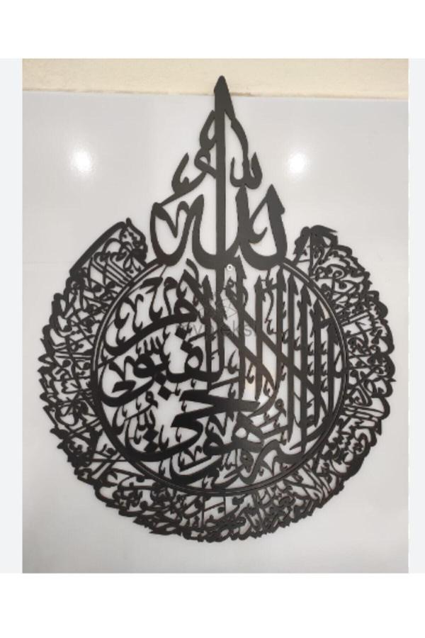 Numa Concept Ayetel Kürsi Mdf Dini Islami Duvar Dekorasyon Lazer Kesim 34X24 Cm - Image 1