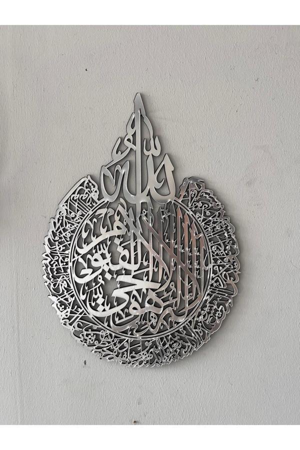 Numa Concept İslami Ayetel Kürsi Mdf Üzeri Aynalı Gümüş Pleksi Dini Lazer Kesim 34X24 Cm - Image 1