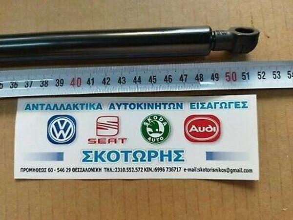 Bagaj Amortısörü 34113 / 023902 Vw Leon Bm 04-13 (Oem No: 1P0827550A) - Image 1