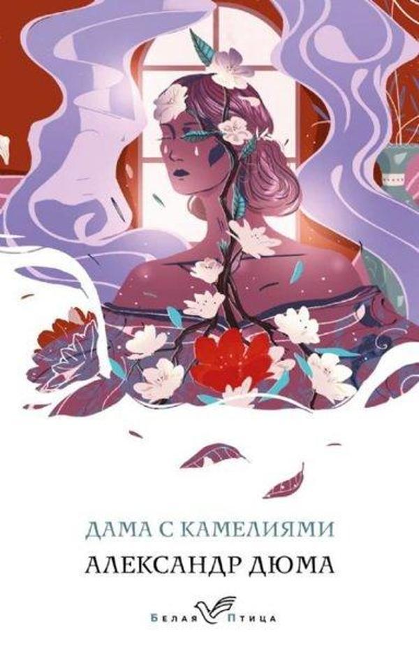 Kamelyalı Kadın - Eksmo - Image 1