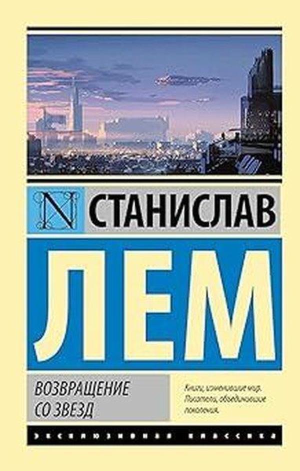 Ast Yayınevi Yıldızlardan Dön - Ast Yayınevi - Image 1