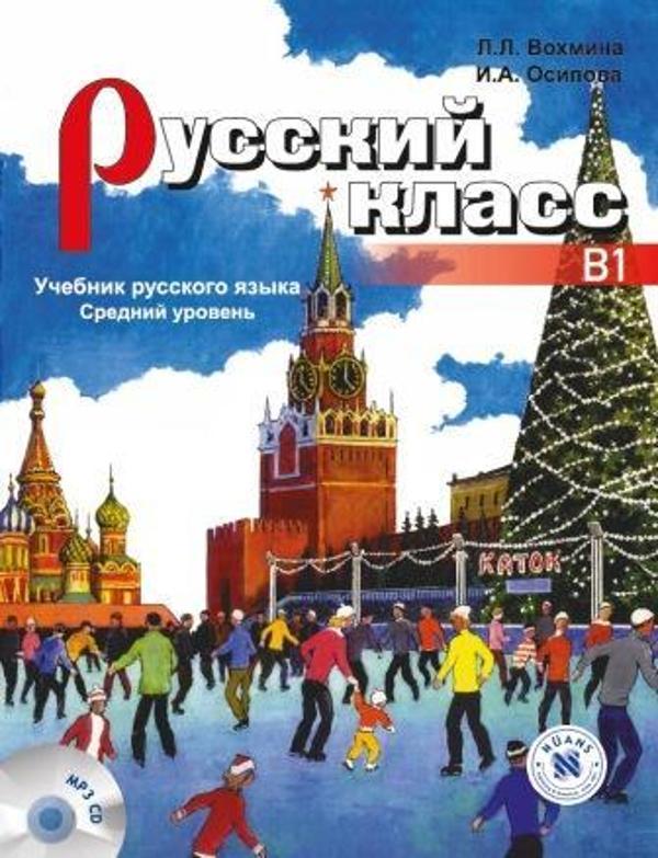 Nüans Publishing Russkiy Klass B1 Ders Kitabı +CD - Image 1