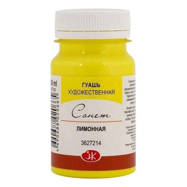 Supertrend Sonnet Guaj Boya 100 ml. 214 Lemon - Image 1