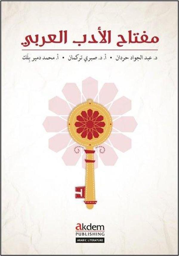 Miftah Al-Adab Al-Arabi - Akdem Yayınları - Image 1