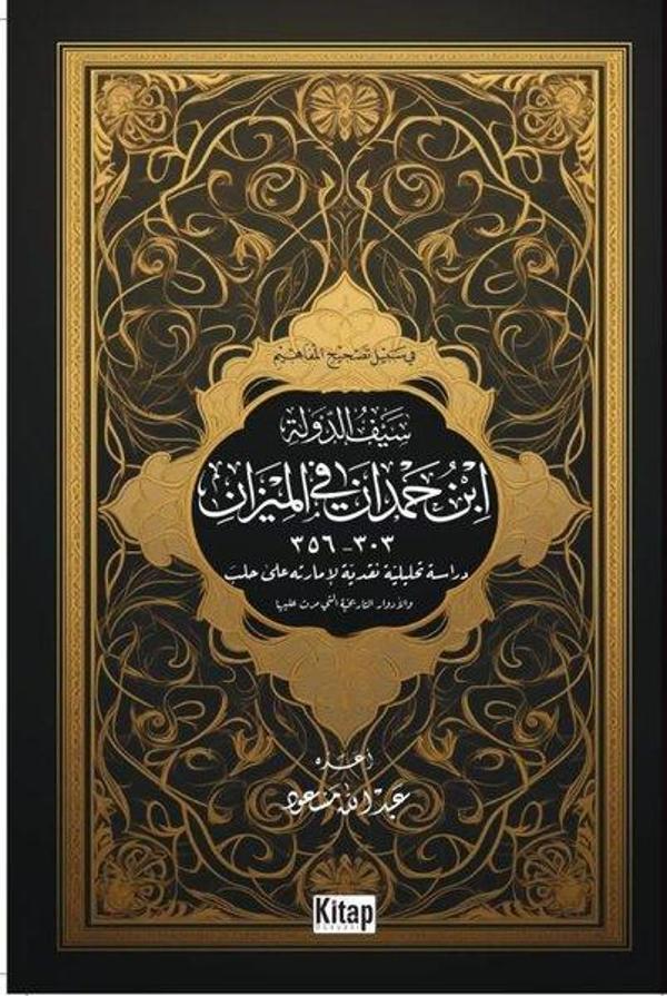Seyfüddevle İbnu Hamdam Fil - Mizan - Kitap Dünyası - Image 1