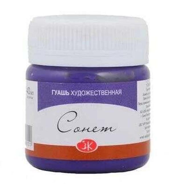 Supertrend Sonnet Guaj Boya 40 ml. 607 Violet - Image 1