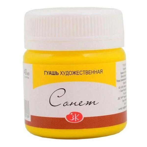 Supertrend Sonnet Guaj Boya 40 ml. 211 Yellow - Image 1