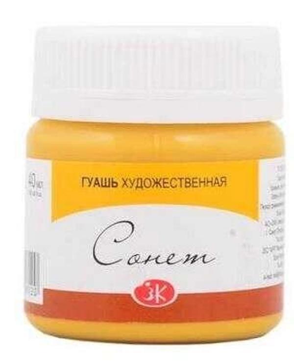 Supertrend Sonnet Guaj Boya 40 ml. 206 Light Ochre - Image 1