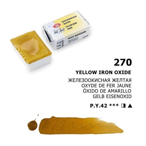 Supertrend White Nights Tam Tablet Sulu Boya 270 Yellow Iron Oxide - Image 1