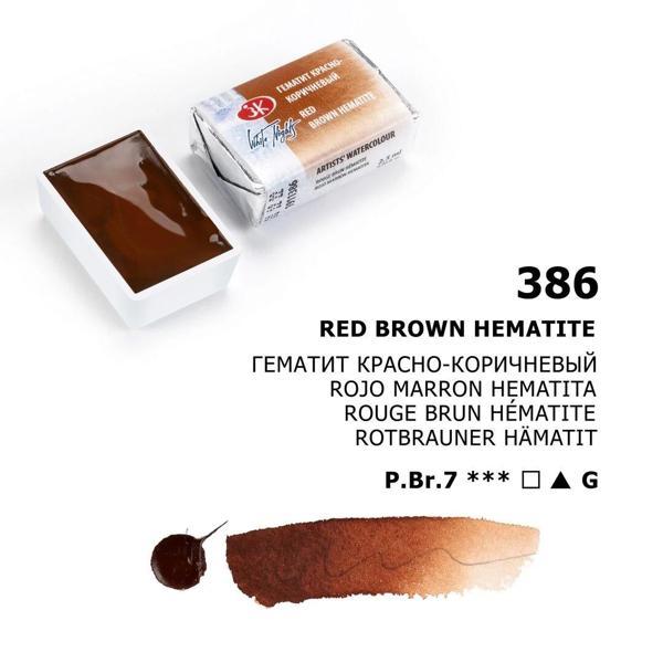 Supertrend White Nights Tam Tablet Sulu Boya 386 Red Brown Hematite - Image 1