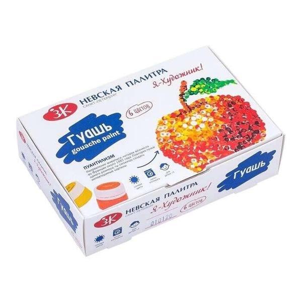 Supertrend Guaj Boya Seti 6 Renk x 20 ml. - Image 1