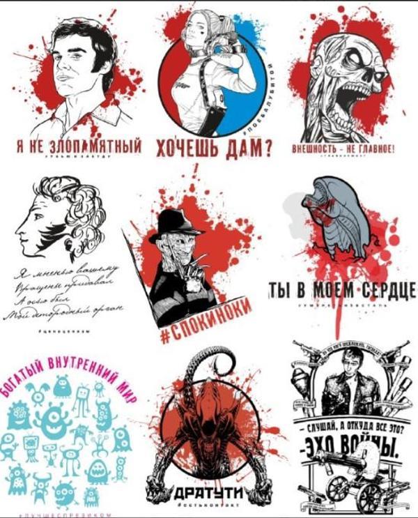 Russian Sticker Set - Image 1