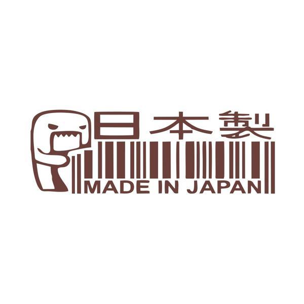 Made in Japan Barkod Sticker17x17 Cm Kahverengi - Image 1